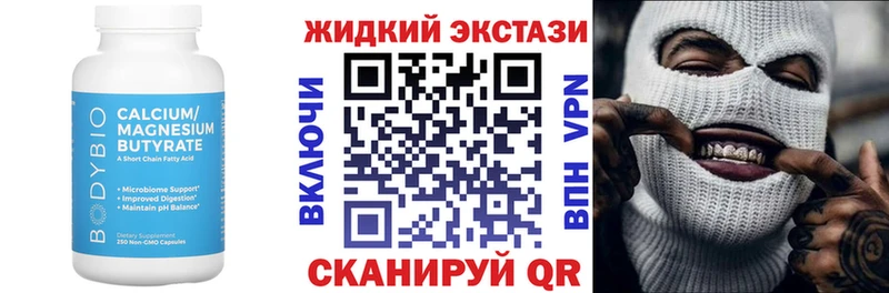 Купить закладки  Меленки  Бутират 99% 
