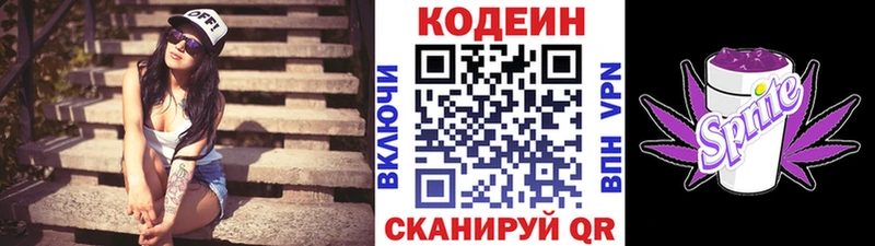Купить где Меленки Кодеиновый сироп Lean Purple Drank