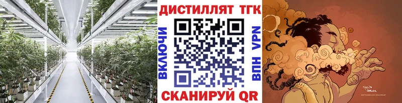 ТГК концентрат  Купить закладки  Меленки 